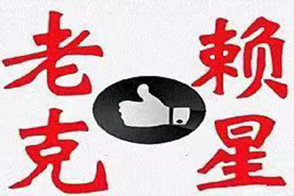 部分还款后如何提起欠款诉讼