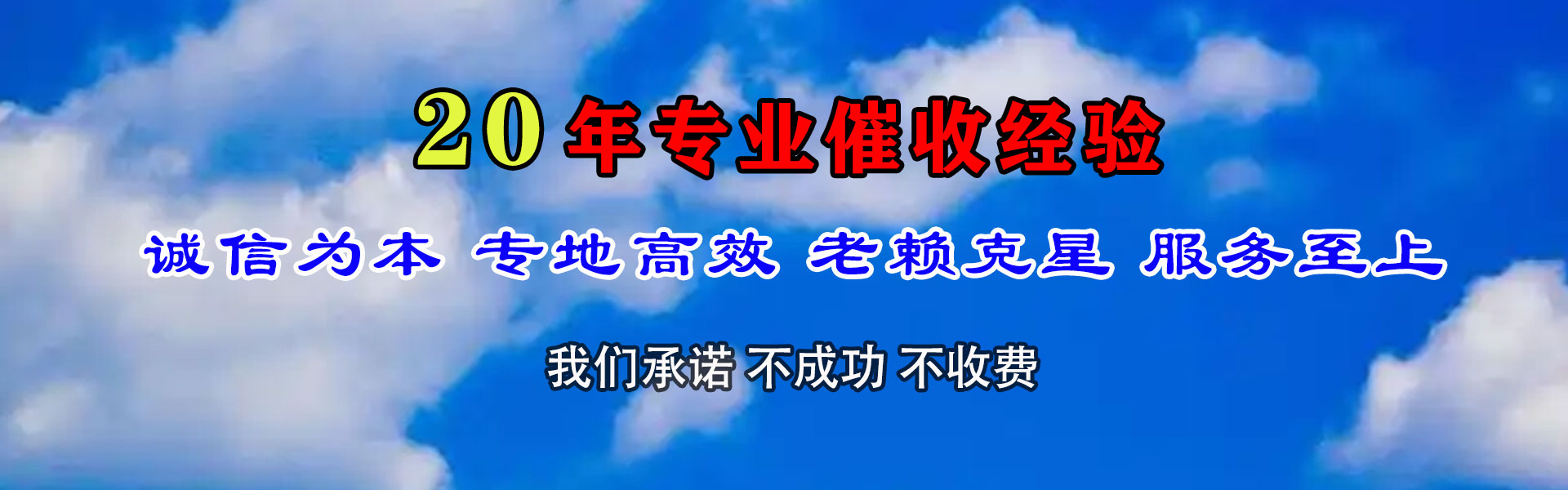 松江追债公司